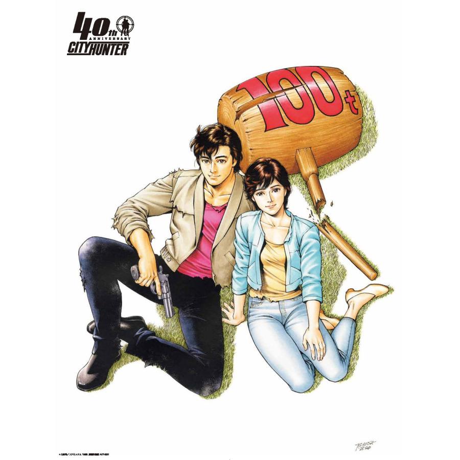 『シティーハンター』40周年記念ガイド シティーハンター深掘BOOK Mook |  | 03
