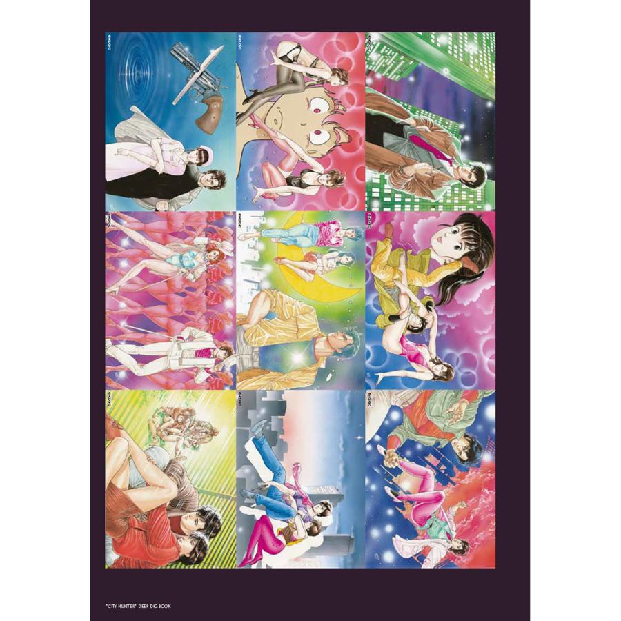 『シティーハンター』40周年記念ガイド シティーハンター深掘BOOK Mook |  | 04
