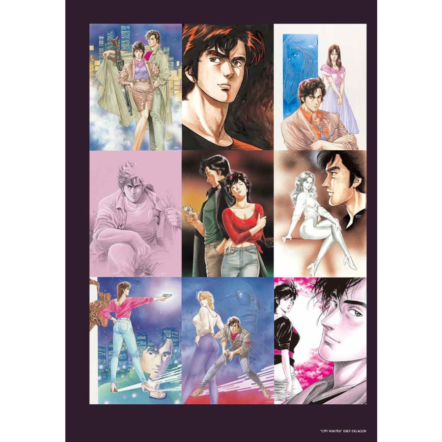 『シティーハンター』40周年記念ガイド シティーハンター深掘BOOK Mook |  | 05