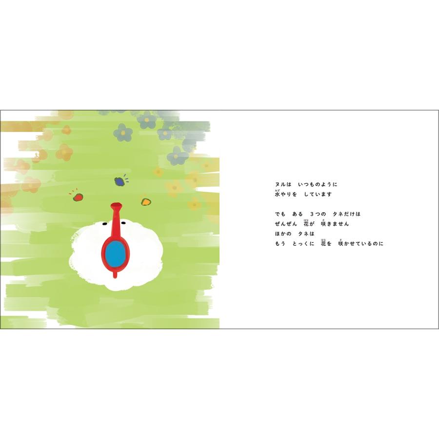 板垣李光人 ボクのいろ Book |  | 02