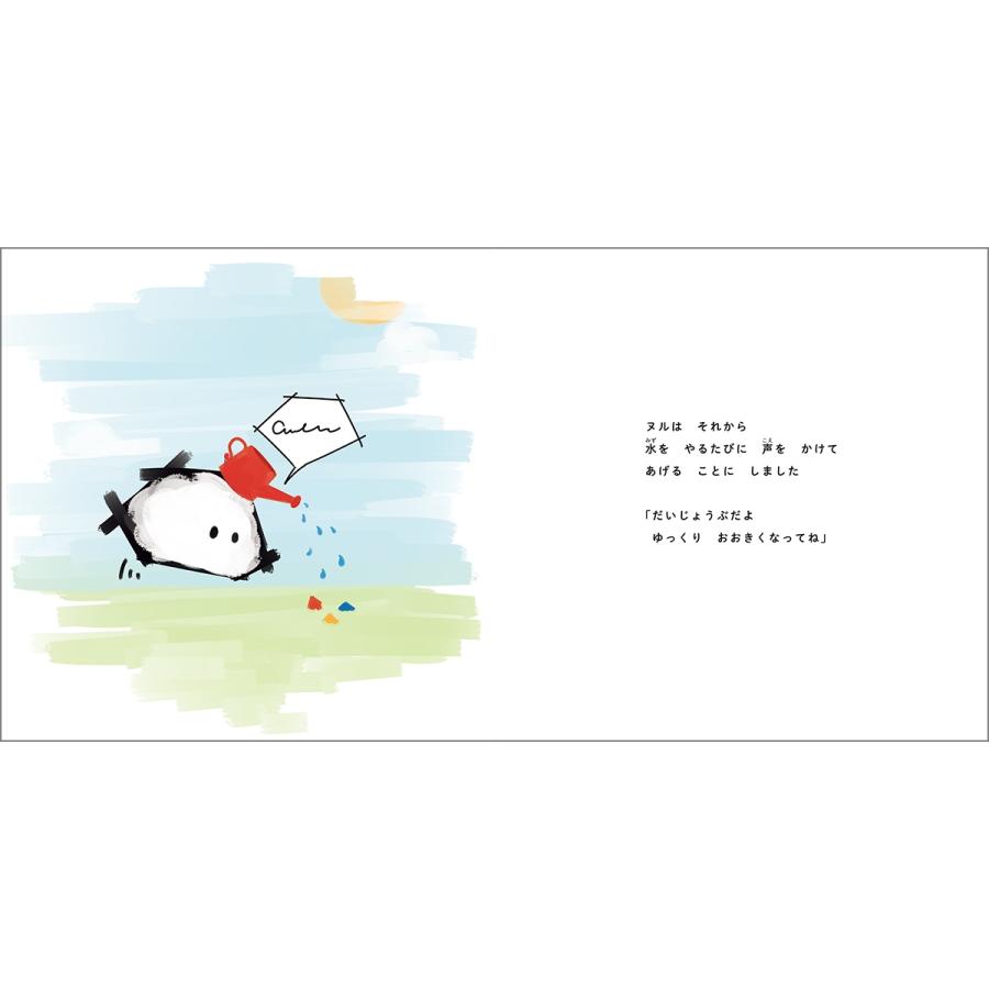 板垣李光人 ボクのいろ Book |  | 03