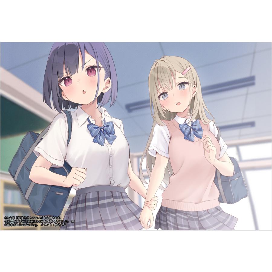 塩本 家事代行のアルバイトを始めたら学園一の美少女の家族に気に入られちゃいました。5 Book |  | 03