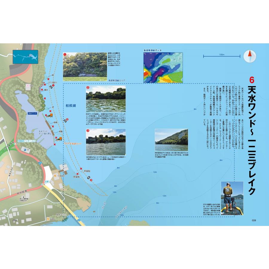 つり人編集部 相模湖・津久井湖釣り場ガイドMAP Mook |  | 01