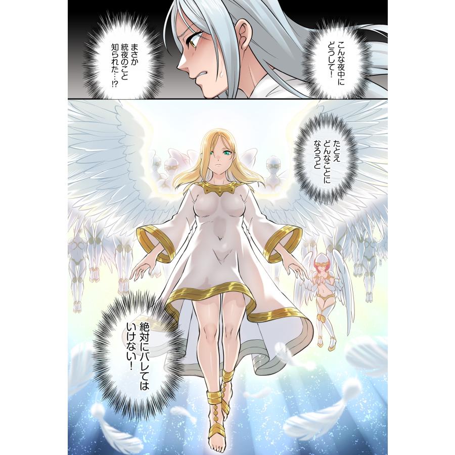 黒乃豹華 俺が淫魔術で奴隷ハーレムを作る話 2 COMIC |  | 04