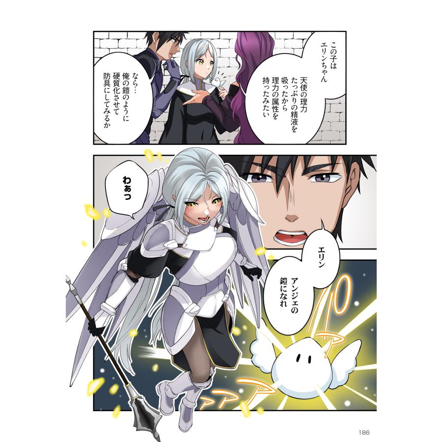 黒乃豹華 俺が淫魔術で奴隷ハーレムを作る話 2 COMIC |  | 05