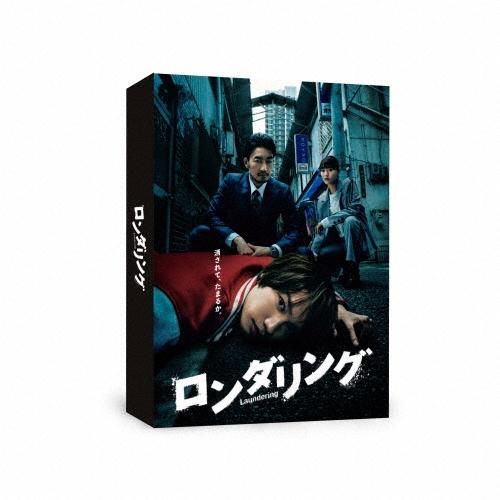 ロンダリング Blu-ray BOX Disc : タワーレコード Yahoo!店 - 通販