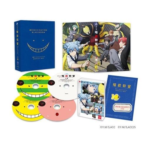 アニメ 暗殺教室 10th anniversary COMPLETE BOX 上巻＜初回生産限定盤＞ Blu-ray Disc |  | 01