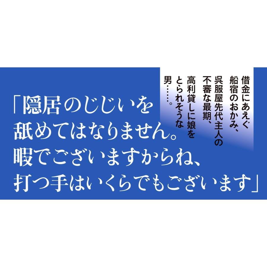 千野隆司 お節介隠居の便利屋稼業 老いて出番あり Book |  | 02