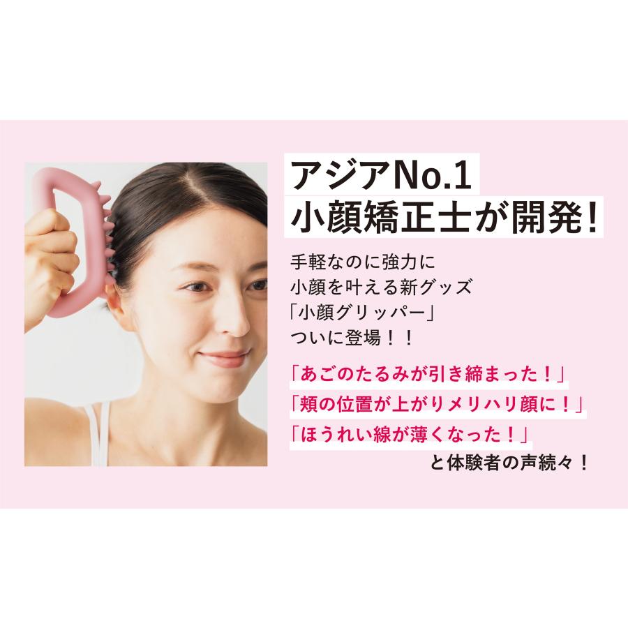 清水ろっかん 即効引き上げ! 小顔グリッパー たるみ、むくみ、老け顔を