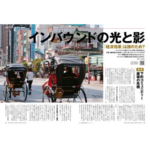 AERA (アエラ) 2025年 9/29号 [雑誌]＜表紙:矢沢永吉＞ Magazine |  | 03