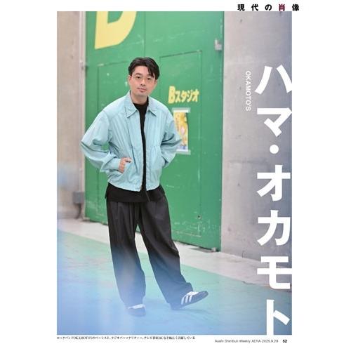 AERA (アエラ) 2025年 9/29号 [雑誌]＜表紙:矢沢永吉＞ Magazine |  | 04