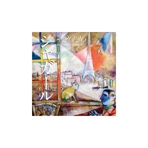 マルク・シャガール カレンダー2026 名画と暮らす12ヶ月 シャガール