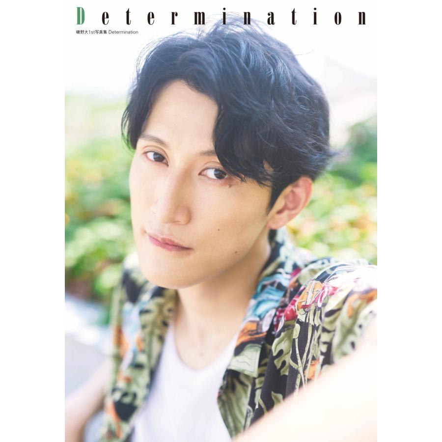磯野大 磯野大1st写真集 Determination Book |  | 01