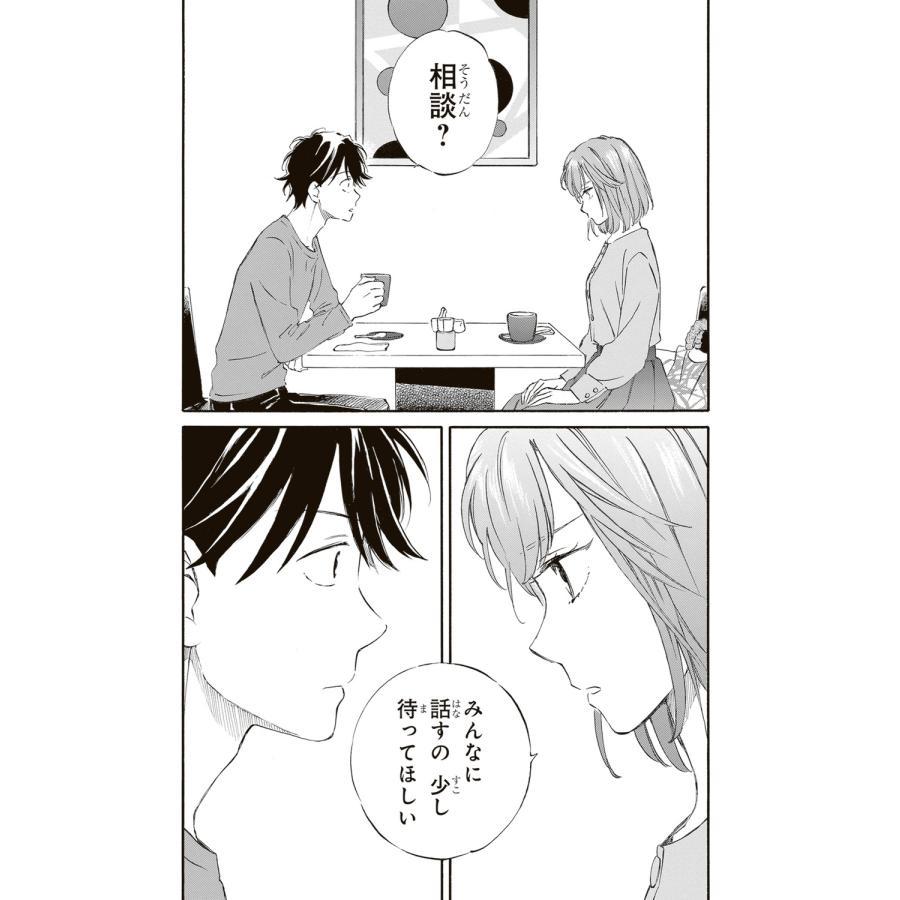 浅野りん であいもん (20) (20) COMIC |  | 01