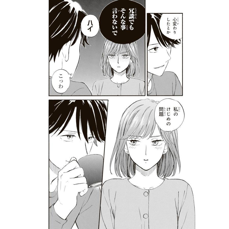 浅野りん であいもん (20) (20) COMIC |  | 02