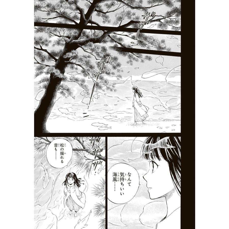 浅野りん であいもん (20) (20) COMIC |  | 03