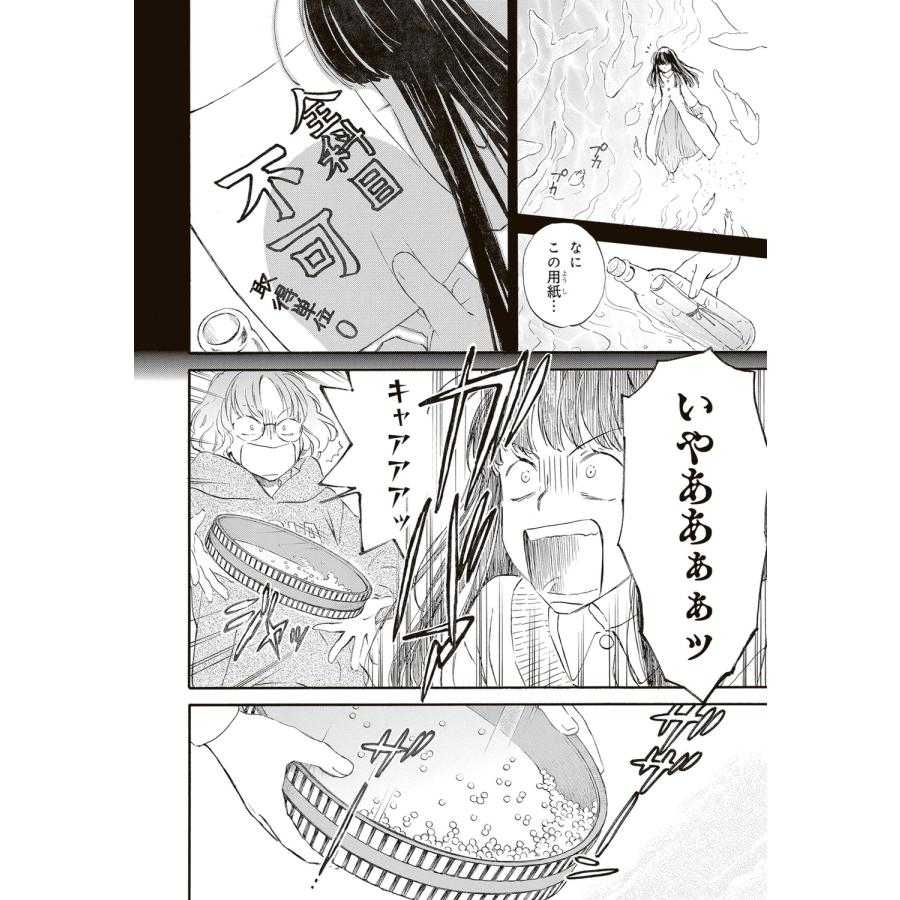浅野りん であいもん (20) (20) COMIC |  | 04