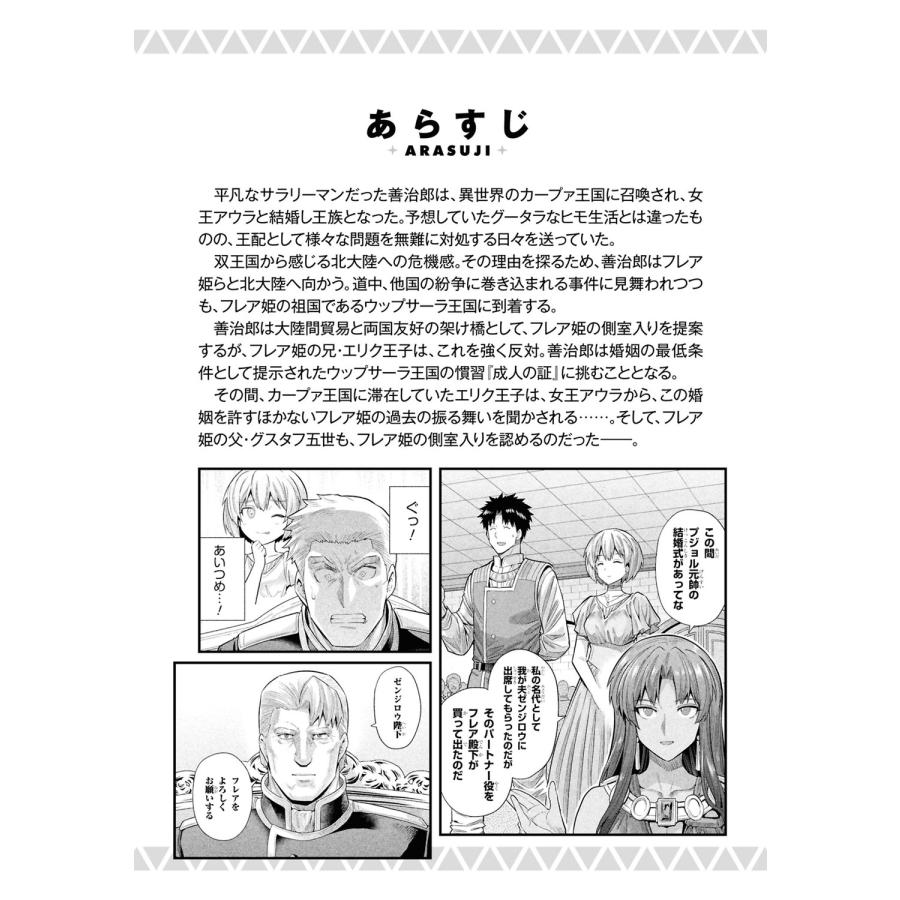 日月ネコ 理想のヒモ生活 (24) (24) COMIC |  | 02