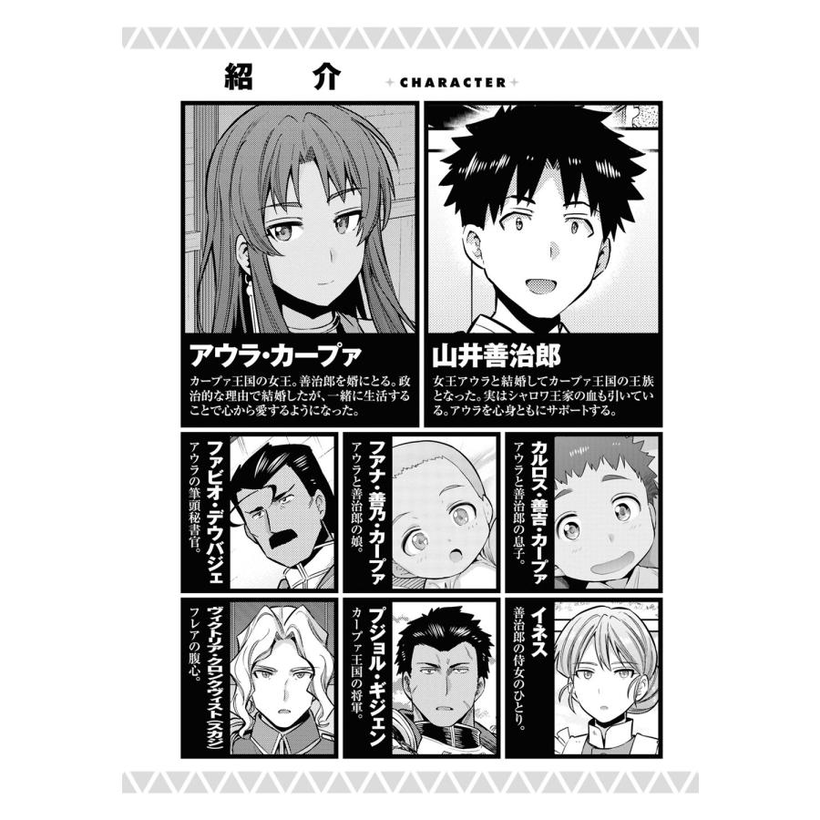 日月ネコ 理想のヒモ生活 (24) (24) COMIC |  | 03