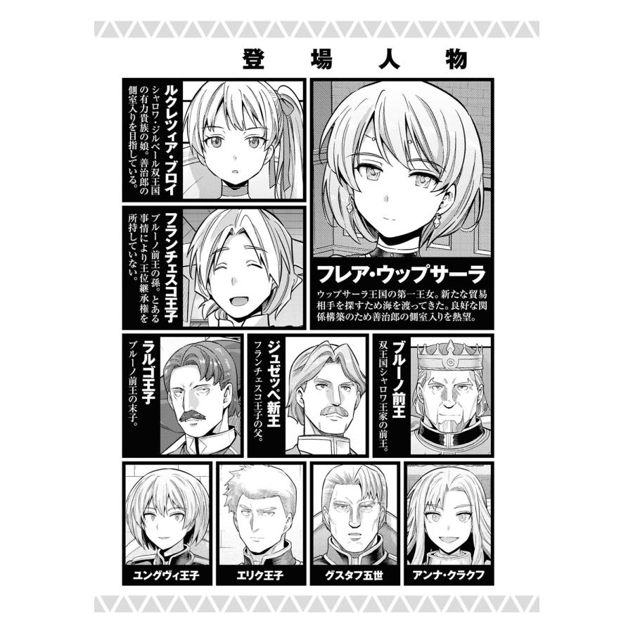 日月ネコ 理想のヒモ生活 (24) (24) COMIC |  | 04