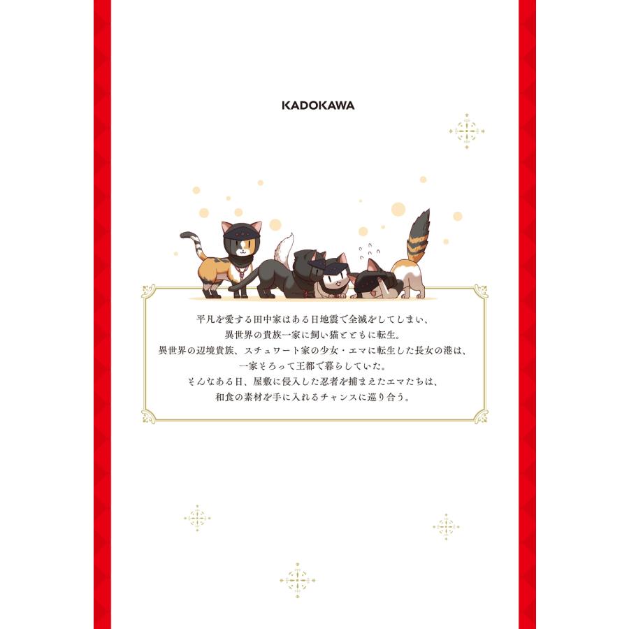 加藤ミチル 田中家、転生する。 7 (7) COMIC |  | 03