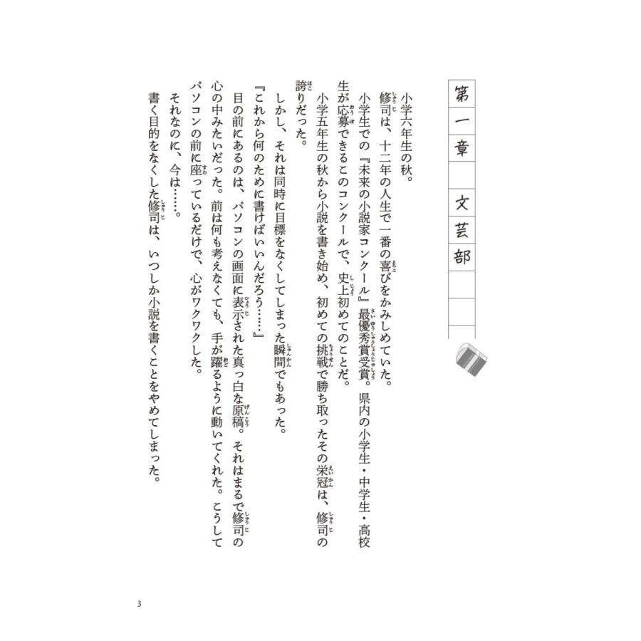 日野祐希 君と綴る明日 Book |  | 04