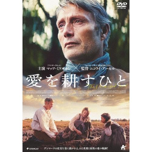 愛を耕すひと DVD | 