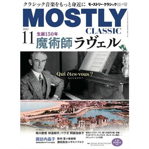 MOSTLY CLASSIC (モーストリー・クラシック) 2025年 11月号 [雑誌] Magazine | 