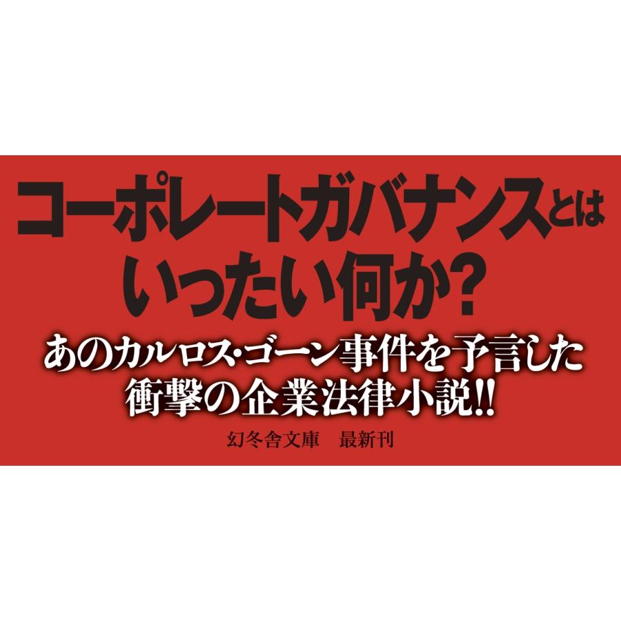 牛島信 上場廃止 Book