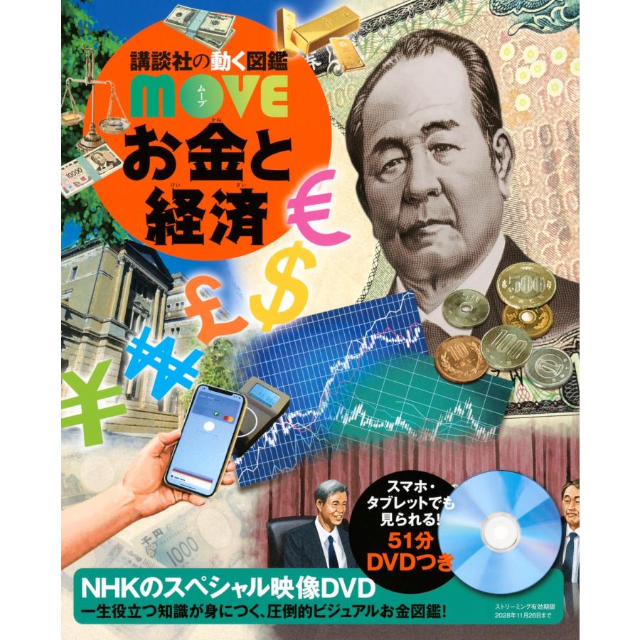 講談社 お金と経済 Book |  | 01