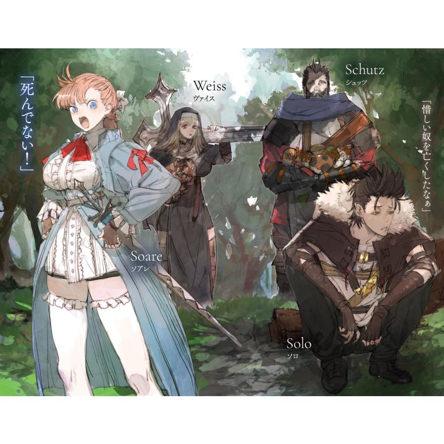 富士田けやき 勇者からは逃げられない (1) Book |  | 05