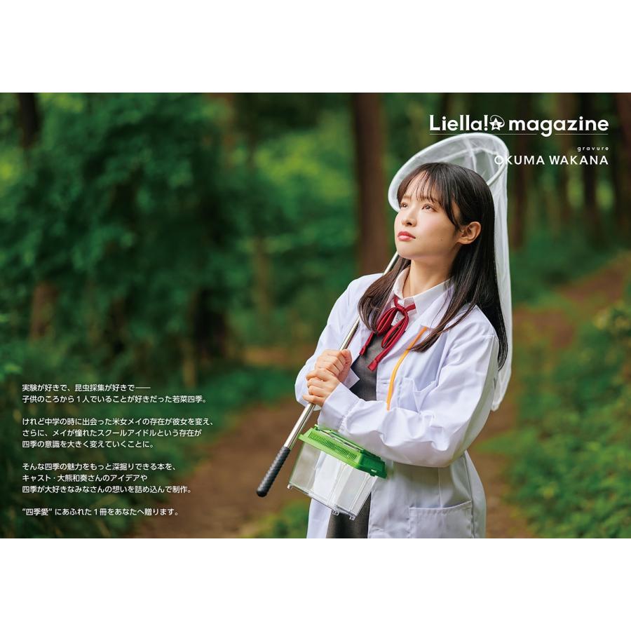 LoveLive!Days編集部 ラブライブ!スーパースター!! Liella! magazine 〜若菜四季〜 Mook |  | 01