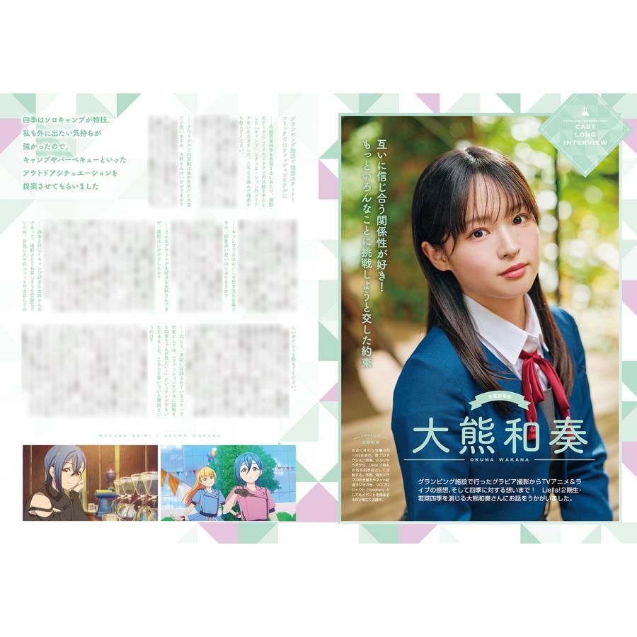 LoveLive!Days編集部 ラブライブ!スーパースター!! Liella! magazine 〜若菜四季〜 Mook |  | 03