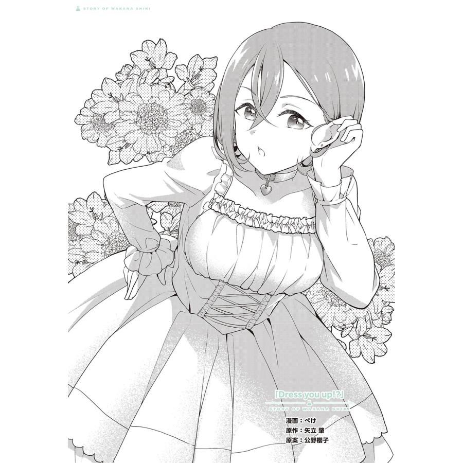 LoveLive!Days編集部 ラブライブ!スーパースター!! Liella! magazine 〜若菜四季〜 Mook |  | 04