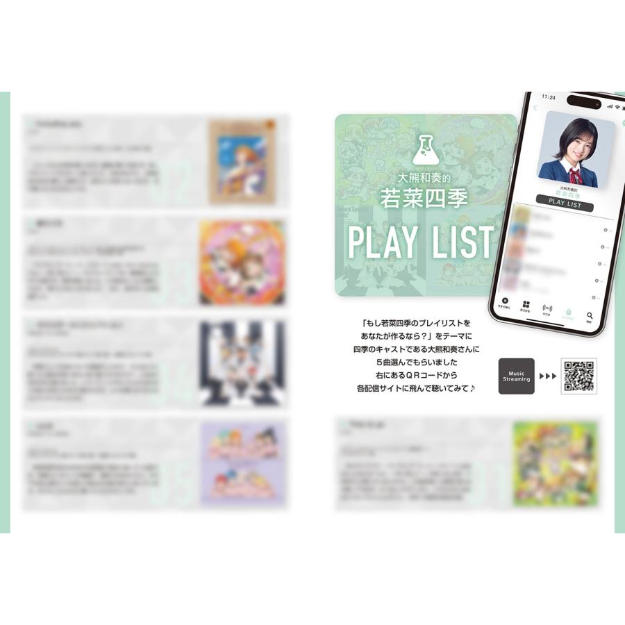 LoveLive!Days編集部 ラブライブ!スーパースター!! Liella! magazine 〜若菜四季〜 Mook |  | 05