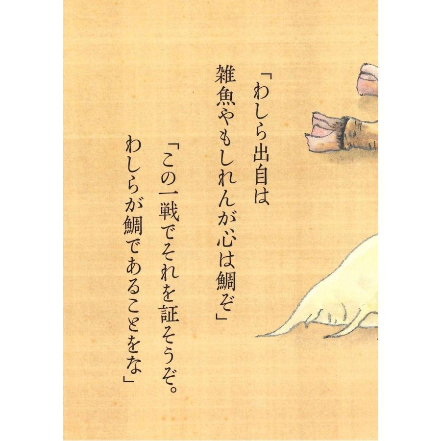 木下昌輝 豊臣家の包丁人 Book |  | 04