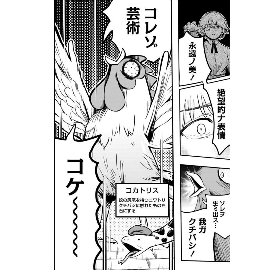 たなまん 異世界ぼっちクエスト 隠密スキルで無双もハーレムも思うまま!...なはず (2) COMIC |  | 05