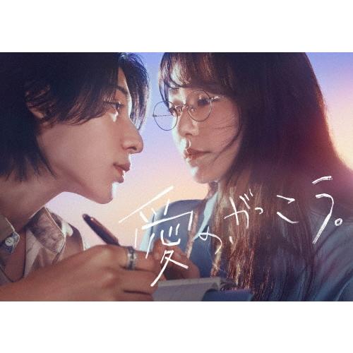 愛の、がっこう。 DVD-BOX DVD ※特典あり : タワーレコード Yahoo!店