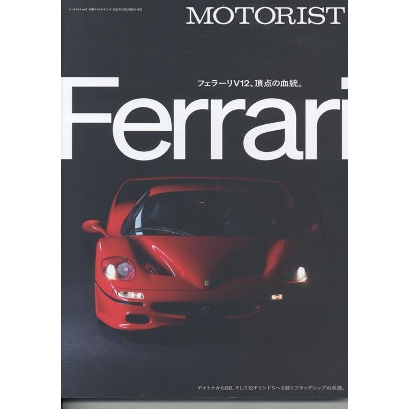 MOTORIST Vol.7 Mook | 
