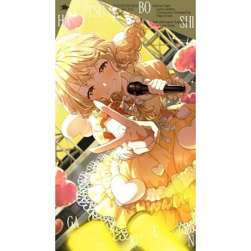 初星学園 藤田ことね 3rd Single「自己肯定感爆上げ↑↑しゅきしゅきソング」 12cmCD Single | 