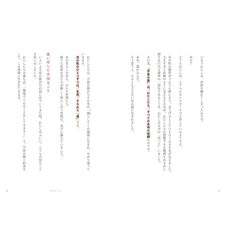 山内尚子 神さまライフ あなたの人生を美しくする魔法 Book |  | 03