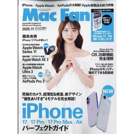Mac Fan (マックファン) 2025年 11月号 [雑誌] Magazine | 