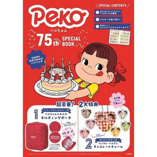 ペコちゃん 75th Anniversary SPECIAL BOOK Book : タワーレコード