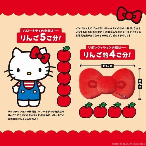 Hello Kitty ふわもちリボンクッションBOOK Book |  | 04