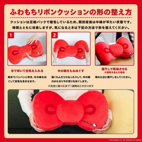 Hello Kitty ふわもちリボンクッションBOOK Book |  | 06