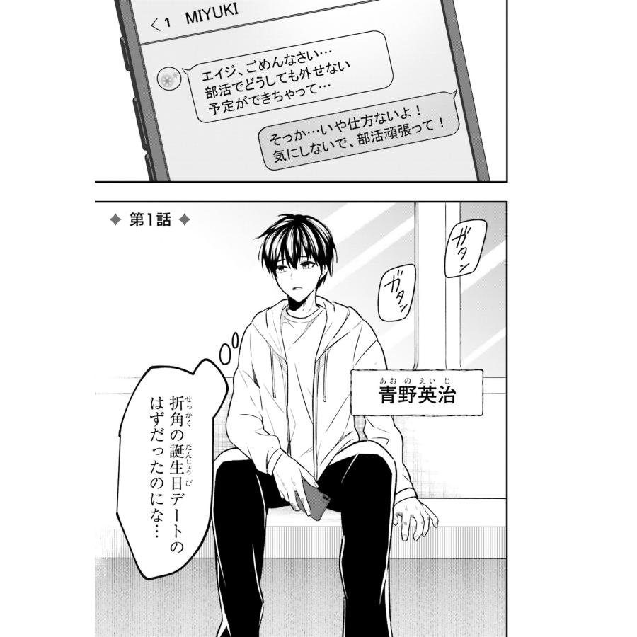 人生逆転 1 いかぐちえい 直筆イラスト入りサイン本 新品未読品 いかぐちえい 人生逆転 浮気され、えん罪を着せられた俺が、学園一の美