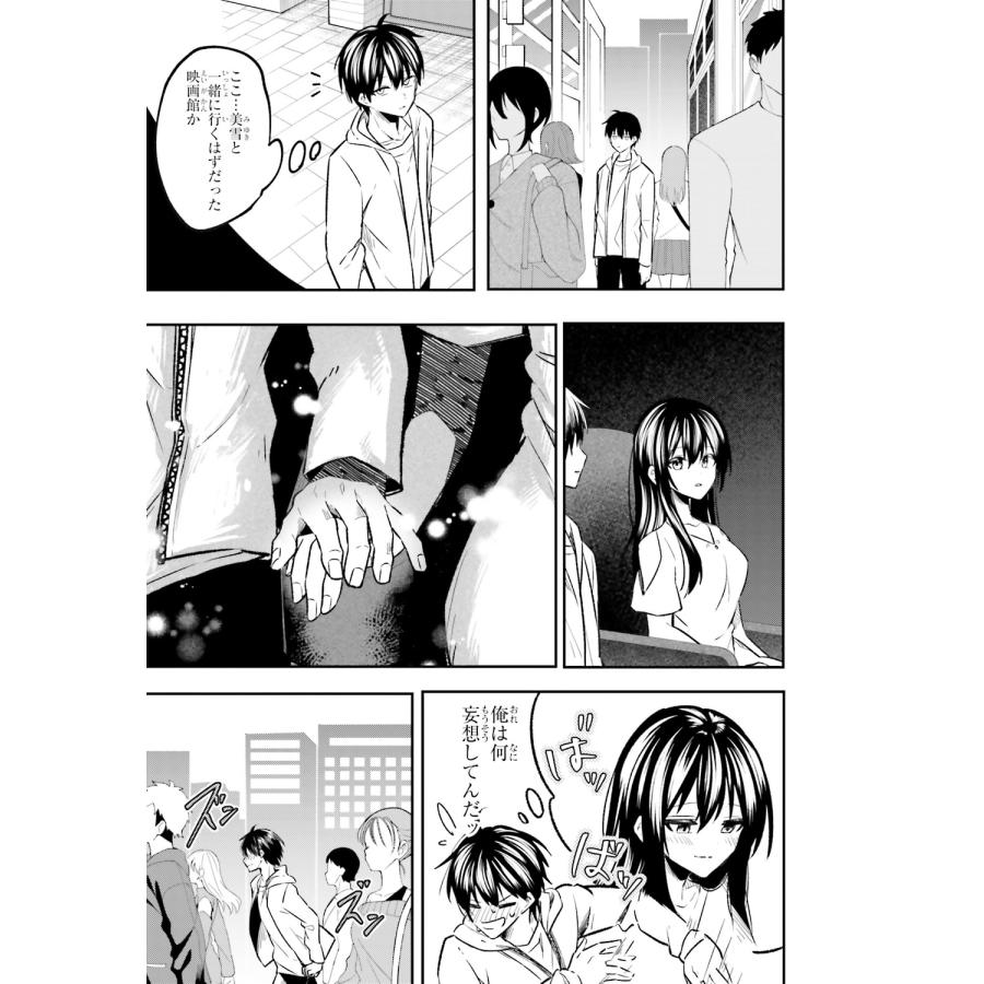 人生逆転 1 いかぐちえい 直筆イラスト入りサイン本 新品未読品 いかぐちえい 人生逆転 浮気され、えん罪を着せられた俺が、学園一の美