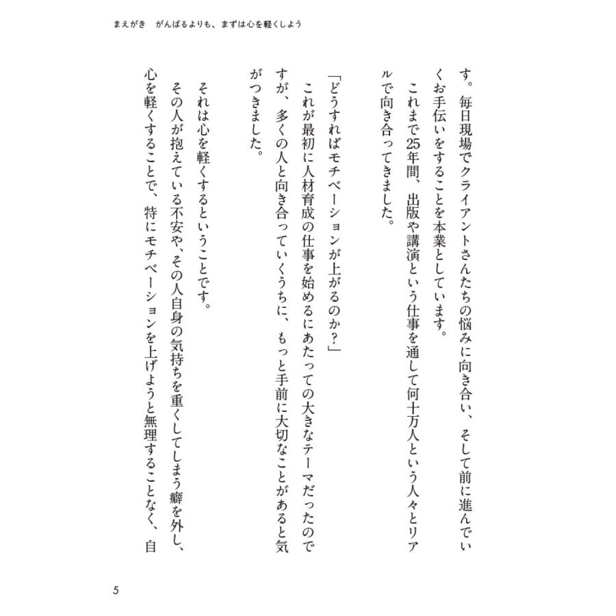 永松茂久 心が軽くなるヒント Book |  | 03