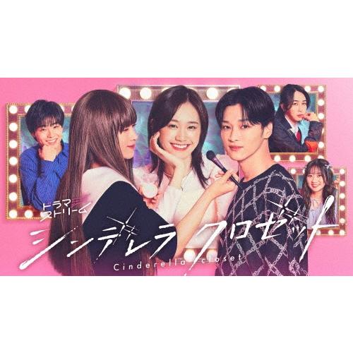 【専用】シンデレラクロゼット　DVD 2つセット Amazon.co.jp: シンデレラ クロゼット DVD-BOX [DVD] : 尾碕真花, 松本