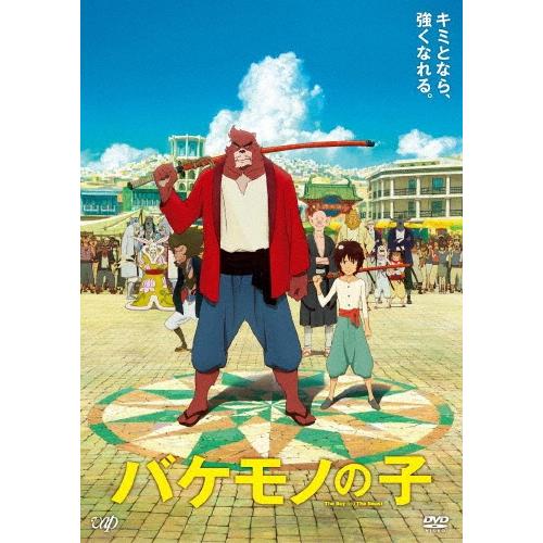 バケモノの子 期間限定スペシャルプライス版 DVD | 